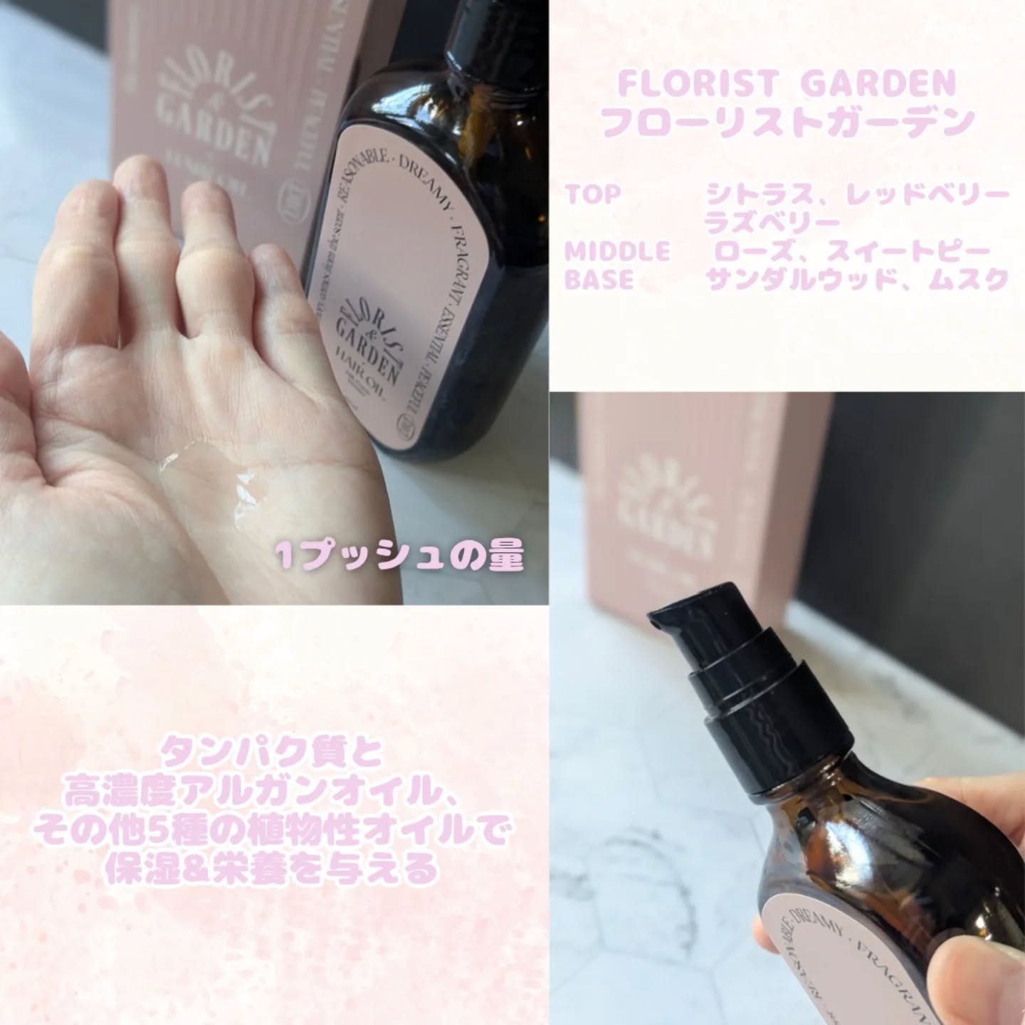 ミルクプロテインインテンシブヘアオイル/odiD/ヘアオイルを使ったクチコミ（2枚目）