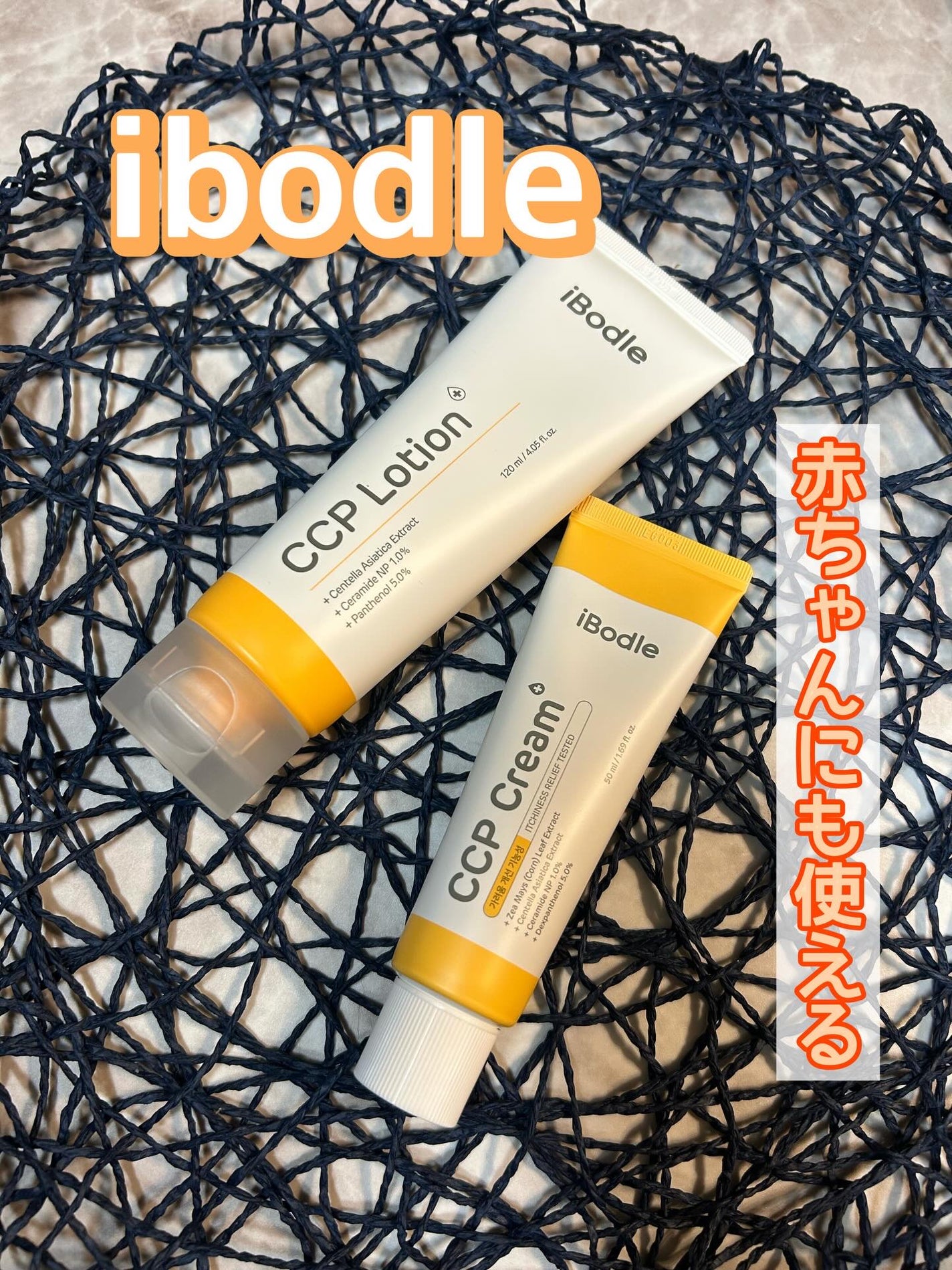 CCPクリーム/ibodle/フェイスクリームを使ったクチコミ(1枚目)