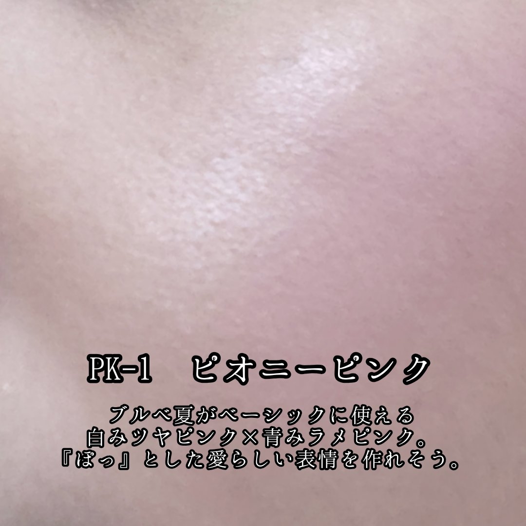 レイヤード フルリ チーク/Visée/パウダーチークを使ったクチコミ（2枚目）