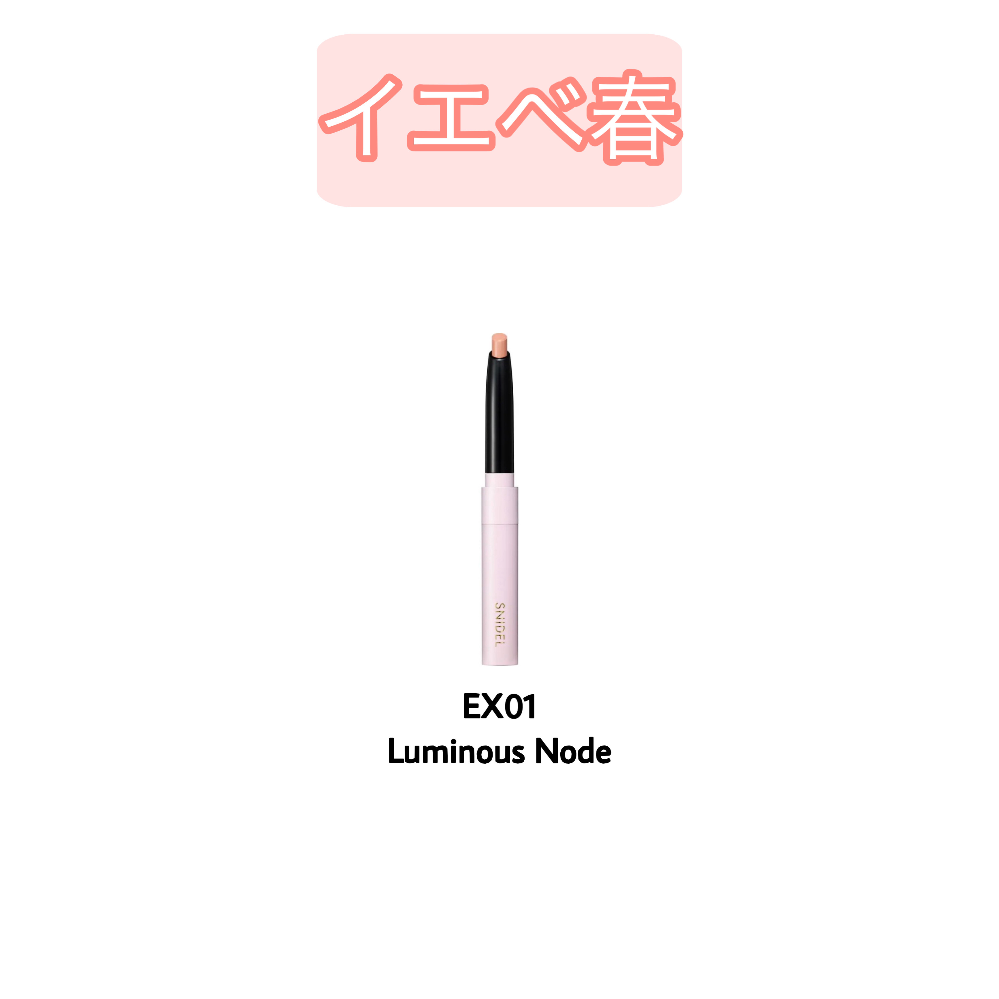 SNIDEL ピュア リップ シェイパー n 04 Contouring Beige/SNIDEL BEAUTY/リップライナーを使ったクチコミ（2枚目）