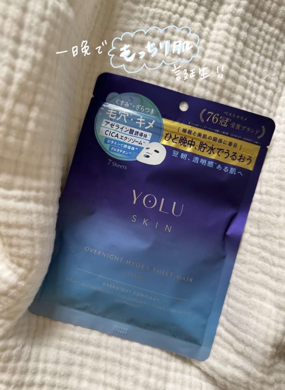 ヨル　スキン　オーバーナイト　ハイドラシートマスク　クリア/YOLU/シートマスク・パックを使ったクチコミ（1枚目）