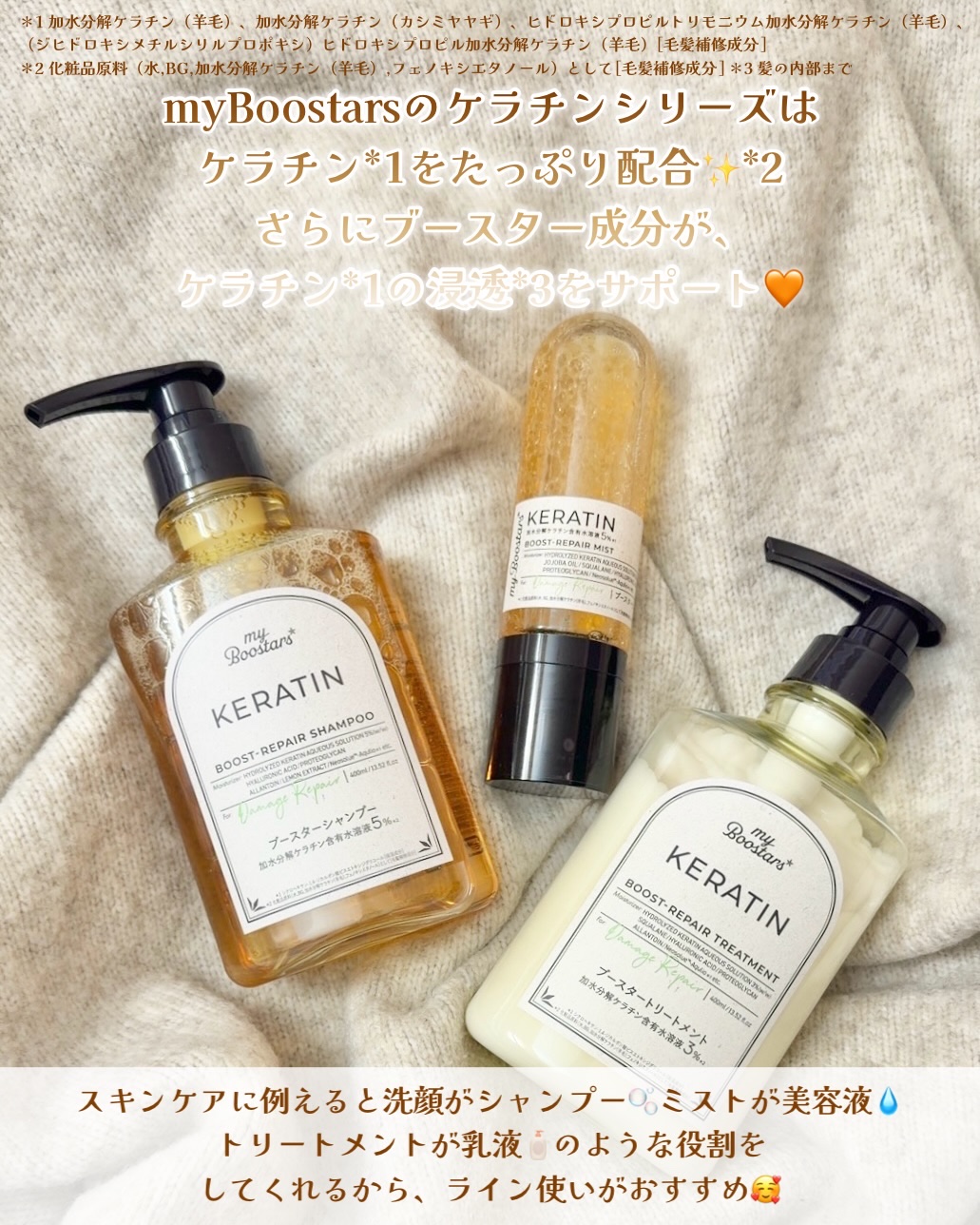 ケラチン ブースター [ダメージリペア] ３点セット シトラスサボンの香り/マイブースターズ/その他キットセットを使ったクチコミ（2枚目）