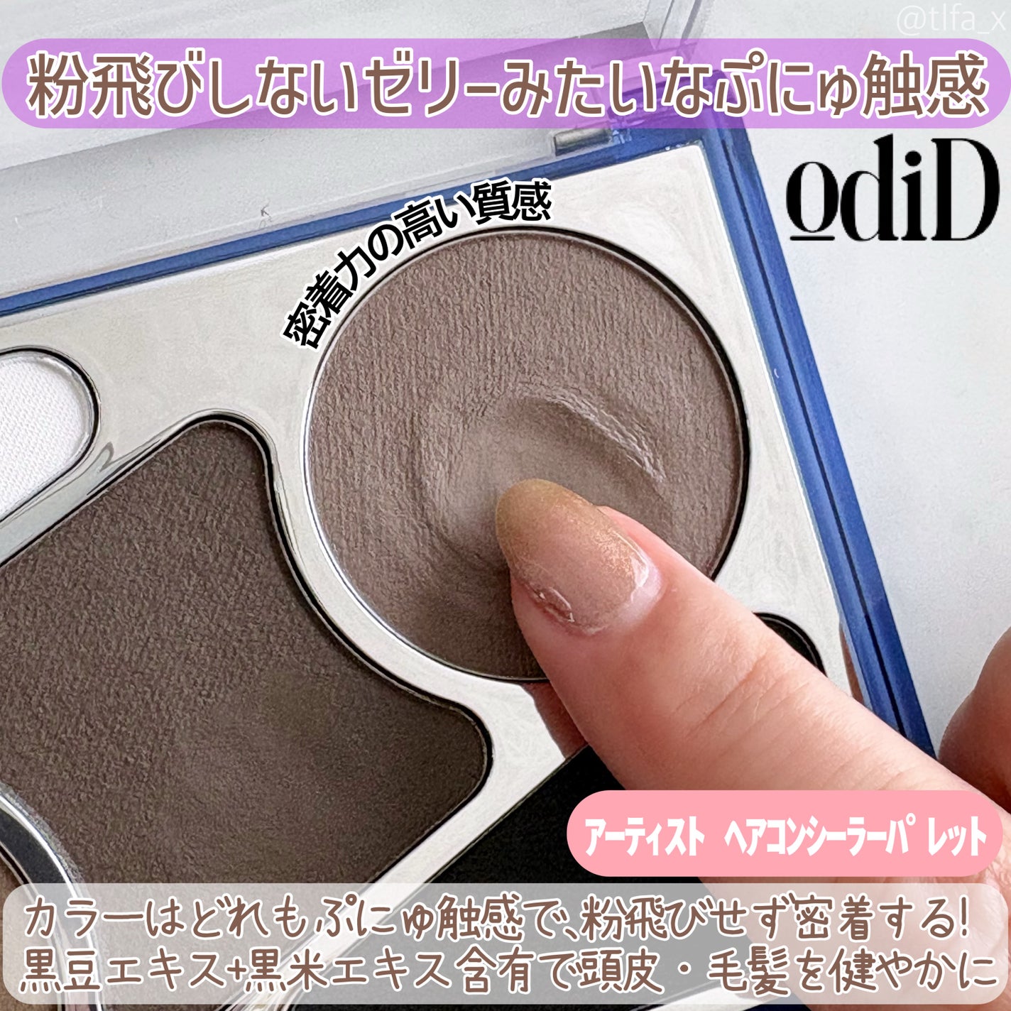 ヘアコンシーラーパレット&アーティスト デュアルブラシ/odiD/その他スタイリングを使ったクチコミ(4枚目)
