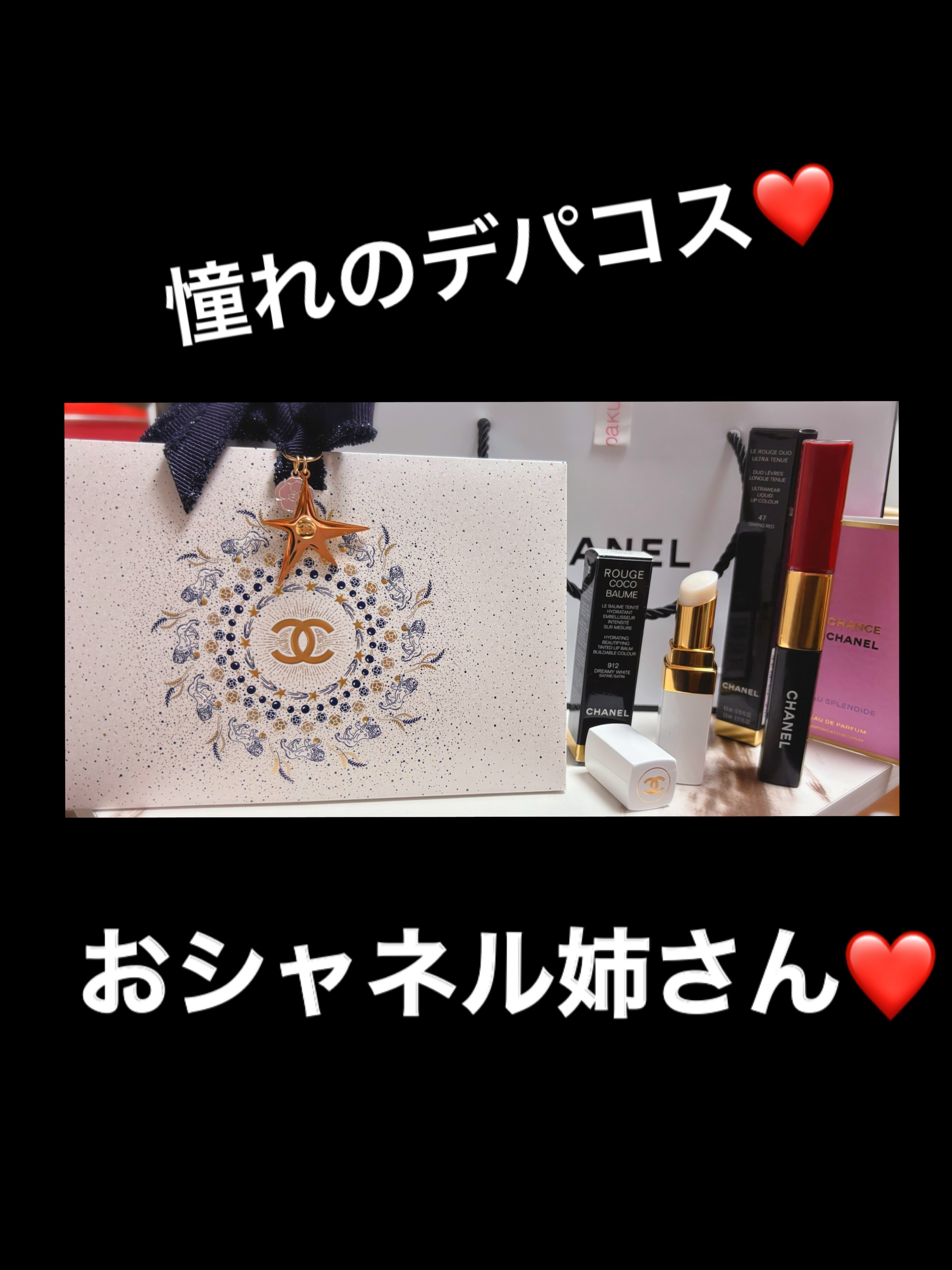 シャネル ルージュ ココ ボーム/CHANEL/口紅を使ったクチコミ（1枚目）