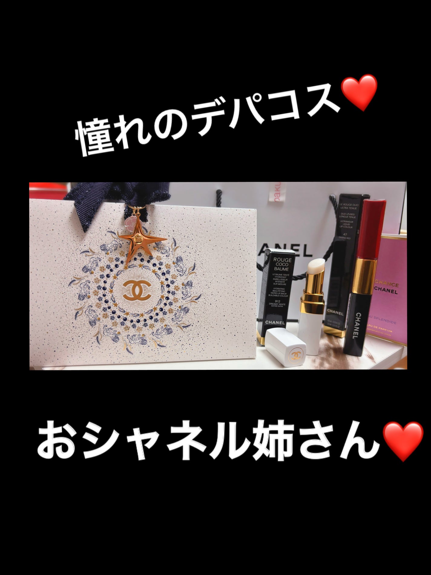 シャネル ルージュ ココ ボーム/CHANEL/口紅を使ったクチコミ(1枚目)