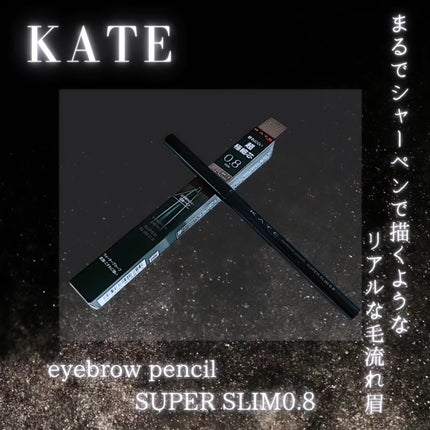 ケイト アイブロウペンシルスーパースリム0.8/KATE/アイブロウペンシルを使ったクチコミ(1枚目)