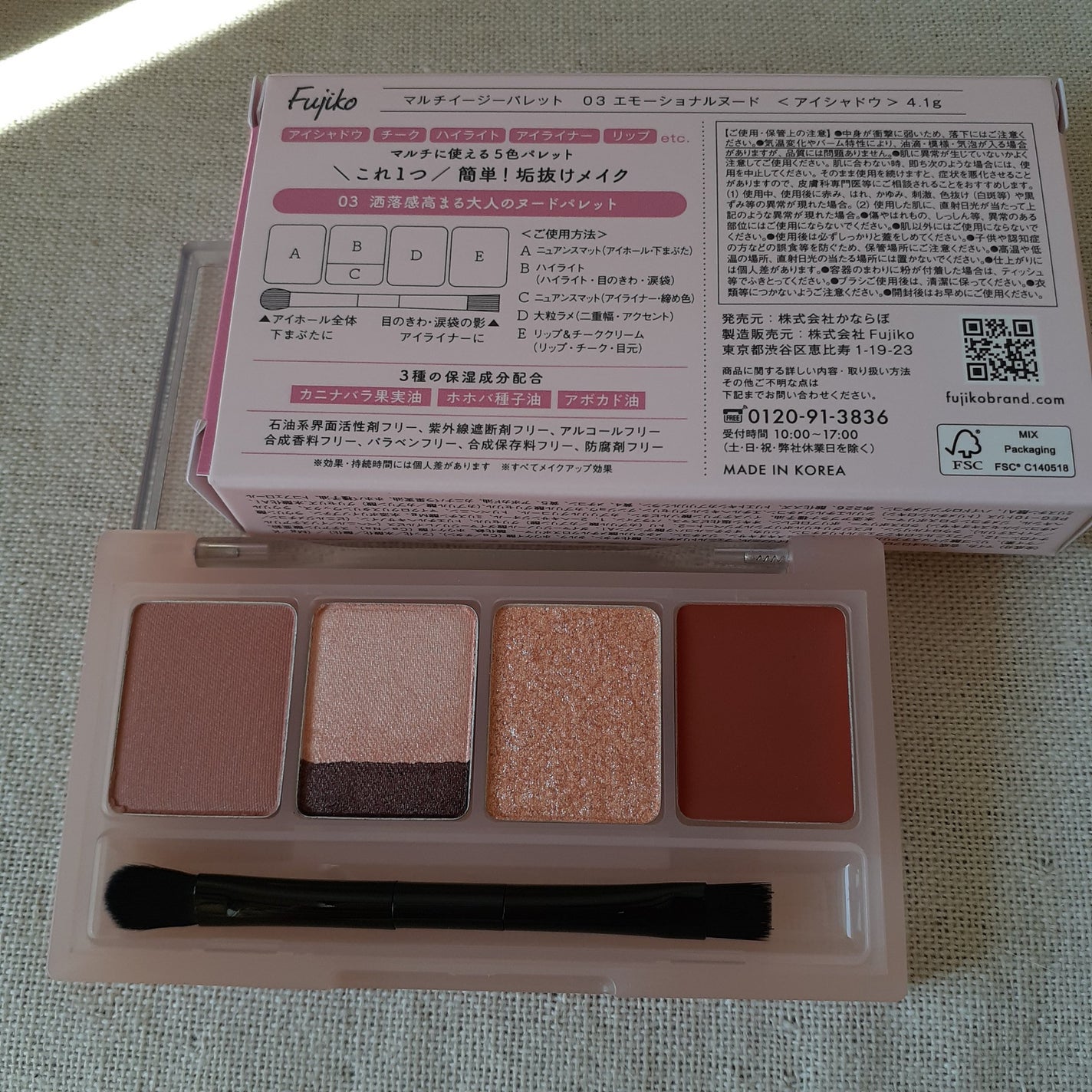 マルチイージーパレット/Fujiko/マルチパレットを使ったクチコミ(3枚目)