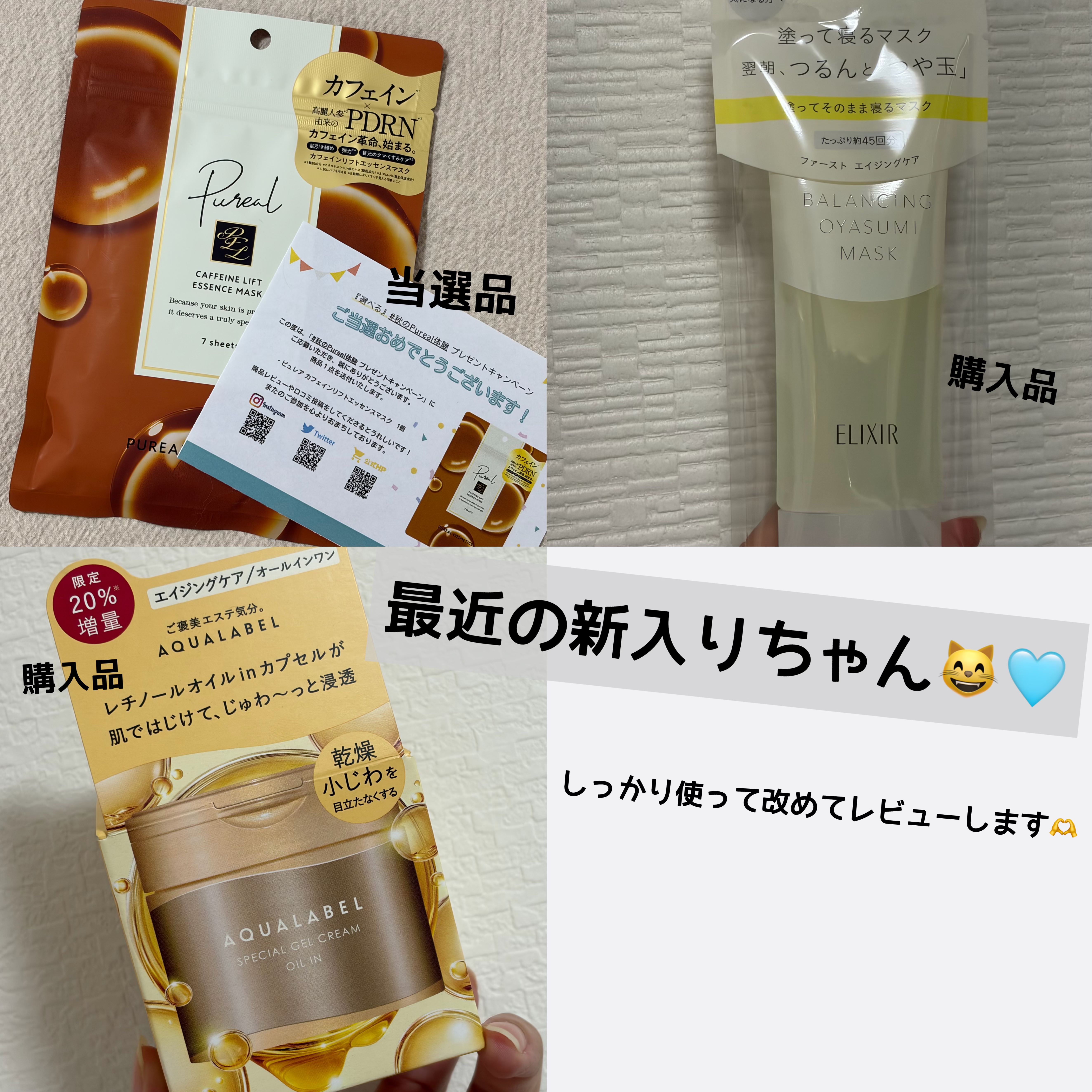 エリクシール ルフレ バランシング おやすみマスク/エリクシール/フェイスクリームを使ったクチコミ（1枚目）