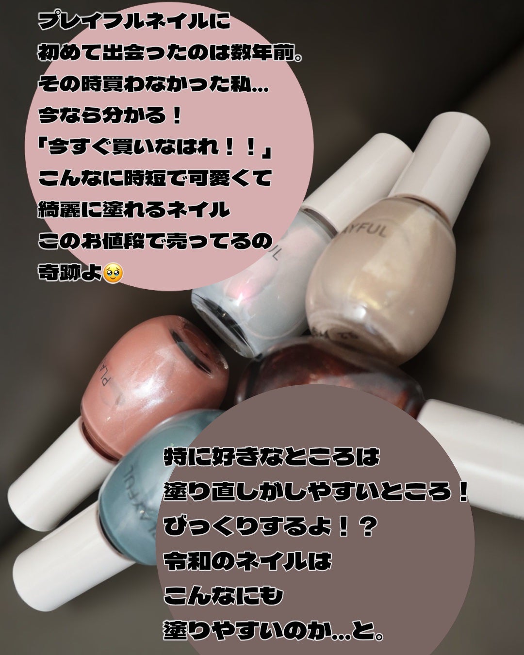 プレイフル アップデートネイル/PLAYFUL/オールインワンネイルを使ったクチコミ(4枚目)