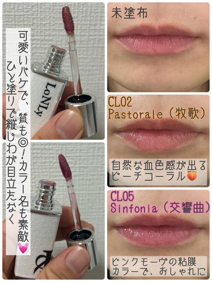 キャンドルライトジュレティント/LoNLy /リップティントを使ったクチコミ(2枚目)