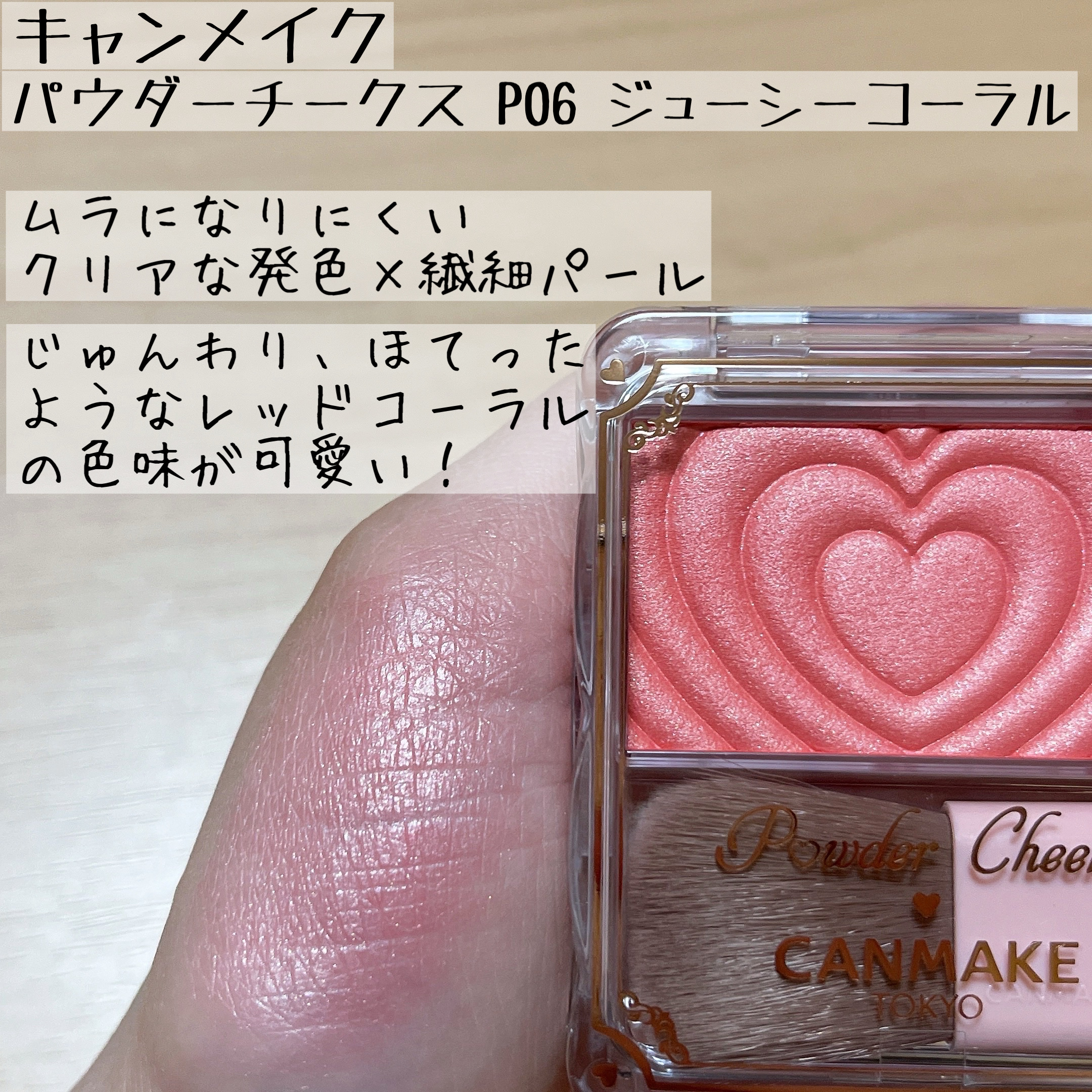 パウダーチークス/キャンメイク/パウダーチークを使ったクチコミ（3枚目）