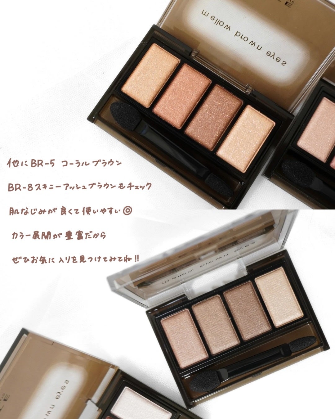 ケイト メロウブラウンアイズ/KATE/アイシャドウパレットを使ったクチコミ(4枚目)