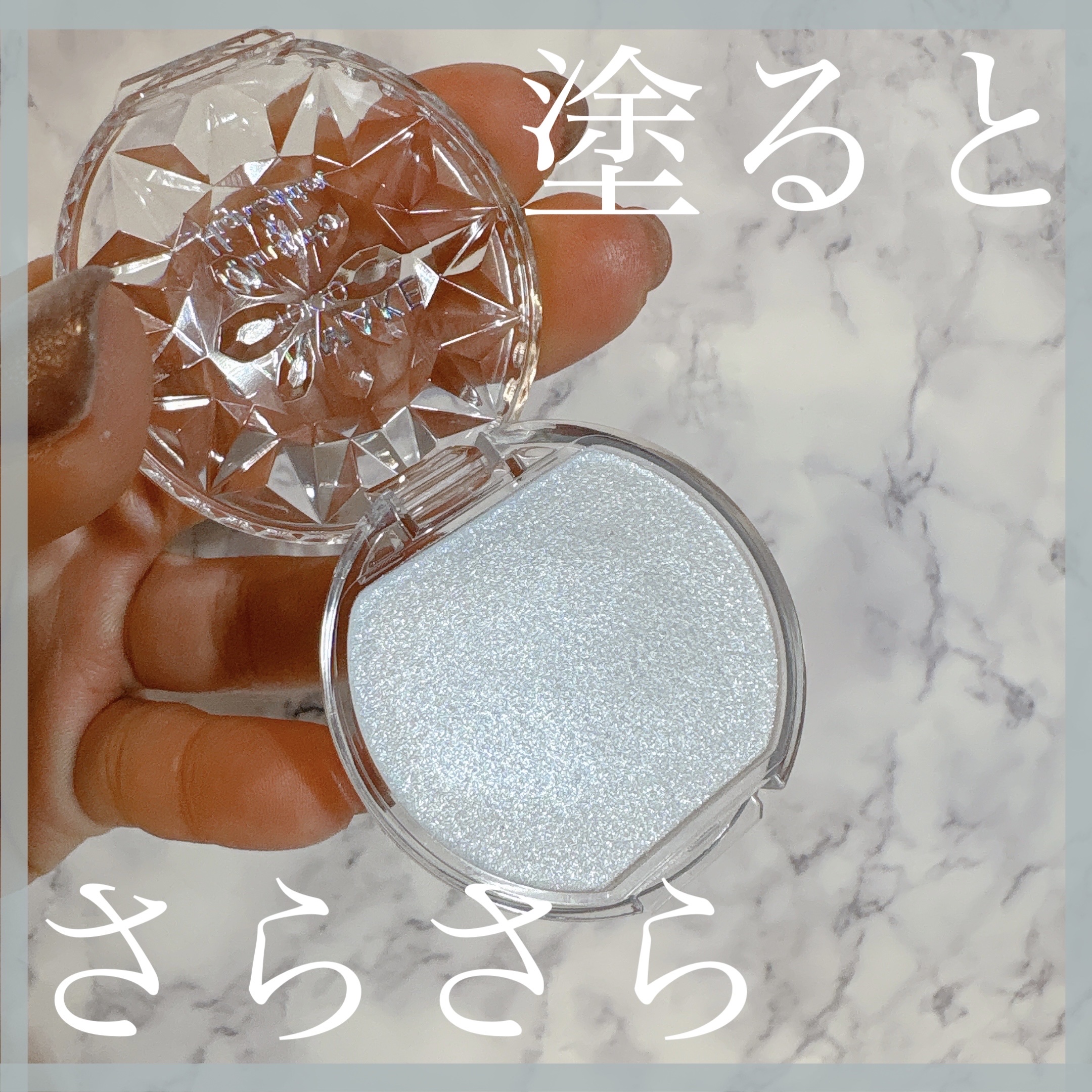 むにゅっとハイライター/キャンメイク/クリームハイライトを使ったクチコミ（2枚目）