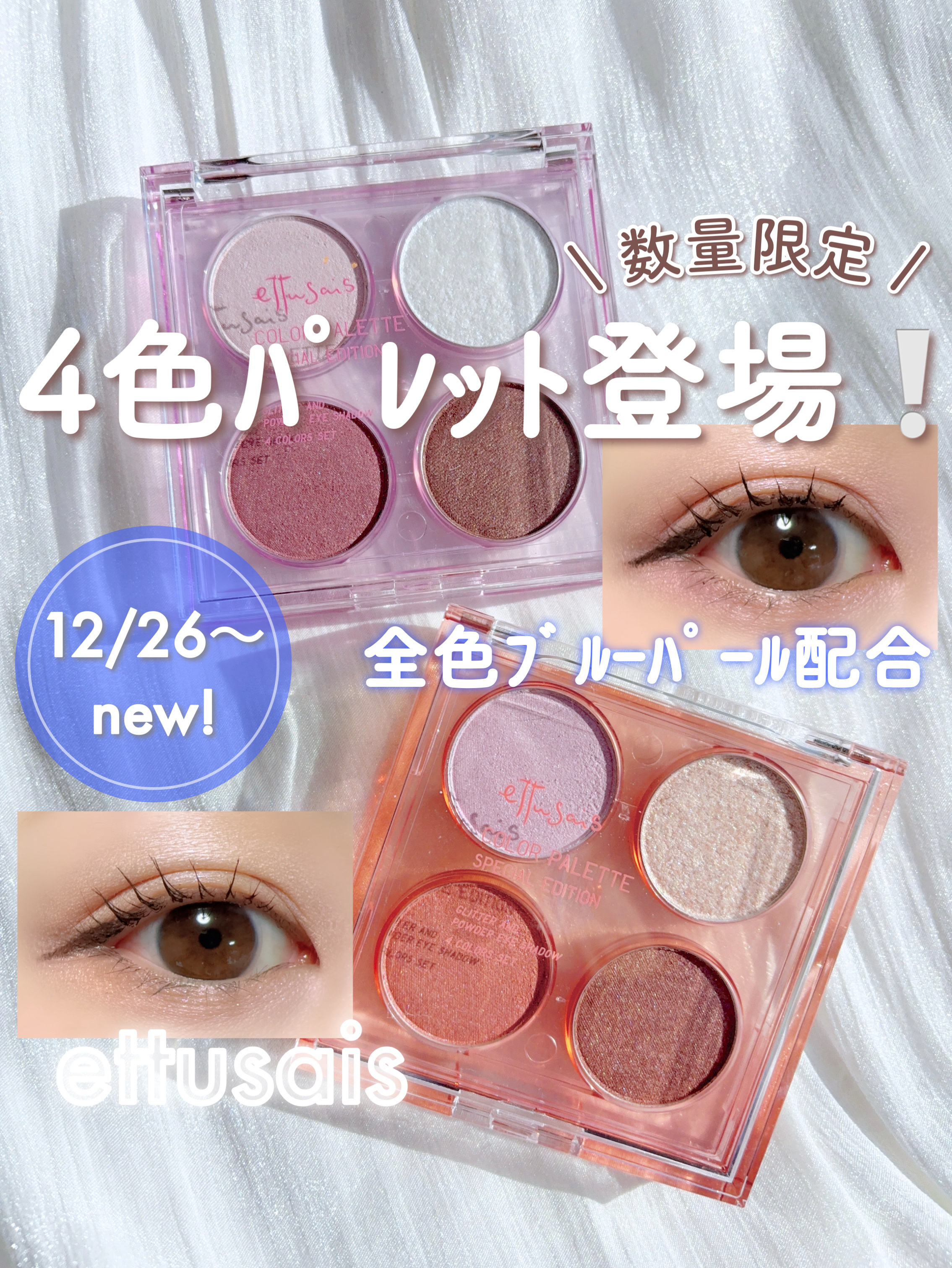 エテュセ ラスティング リキッドライナー/ettusais/リキッドアイライナーを使ったクチコミ（1枚目）