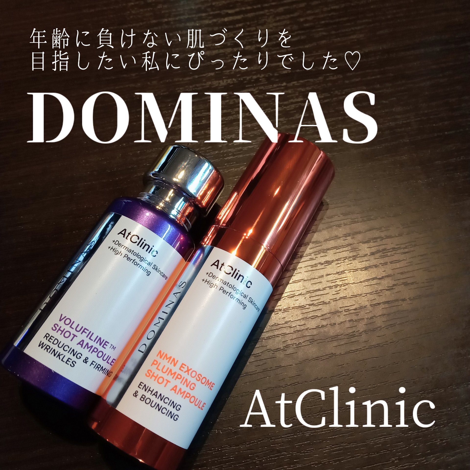 アットクリニックリンクルショットアンプル/DOMINAS/美容液を使ったクチコミ（1枚目）