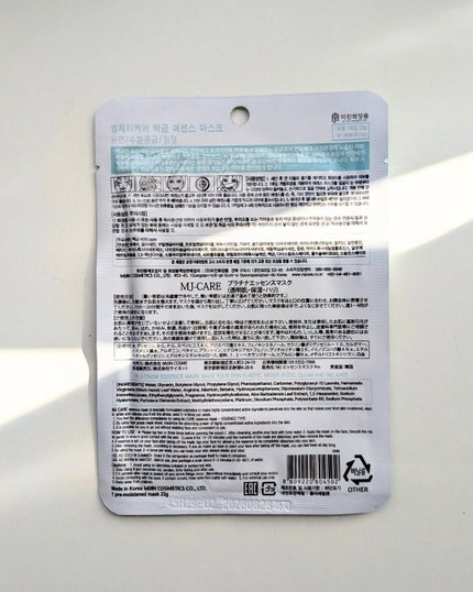 プラチナ・エッセンスマスク/MJ-Care/シートマスク・パックを使ったクチコミ(3枚目)
