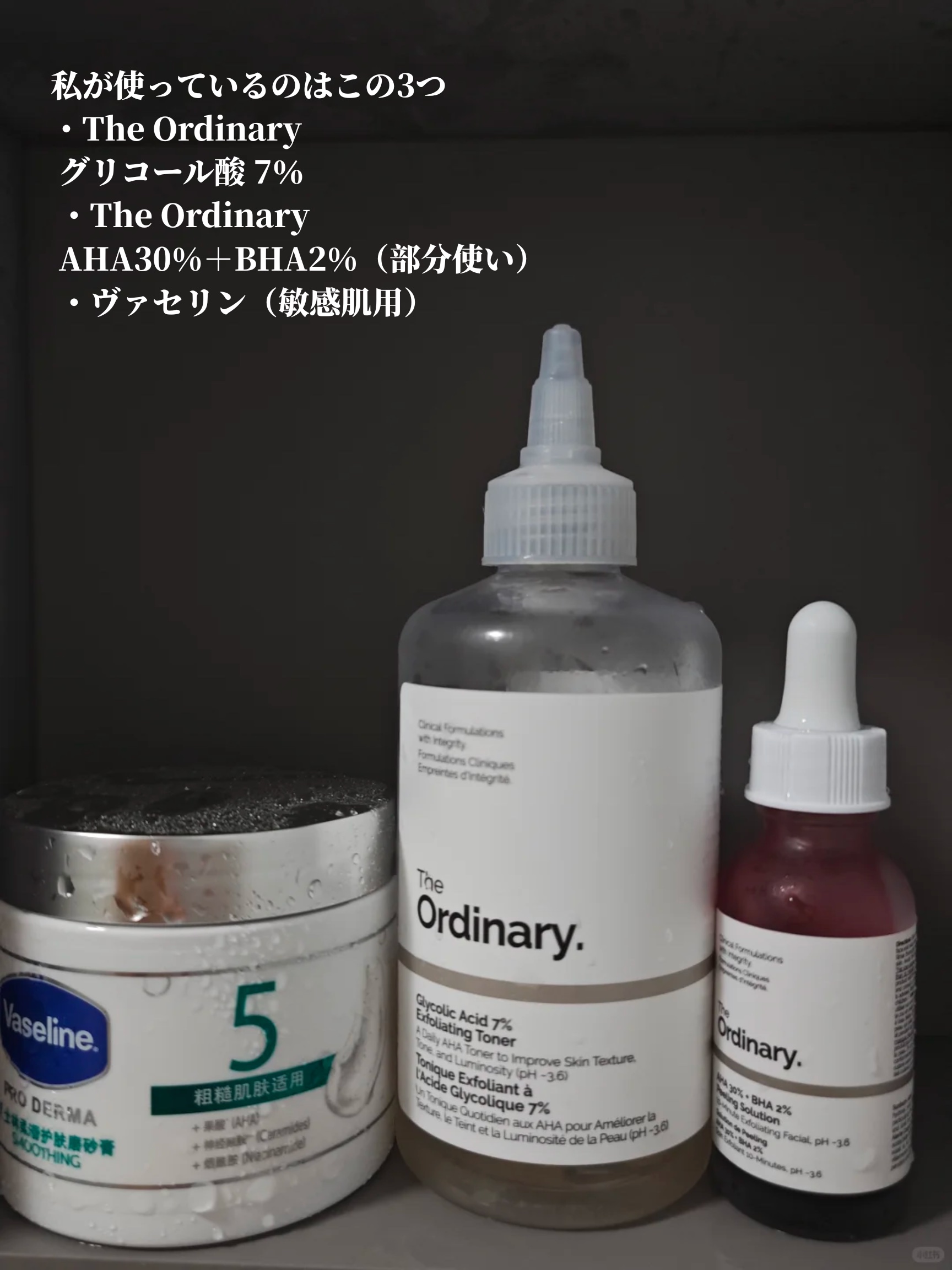 AHA 30% + BHA 2% Peeling Solution/The Ordinary/ピーリングを使ったクチコミ（2枚目）