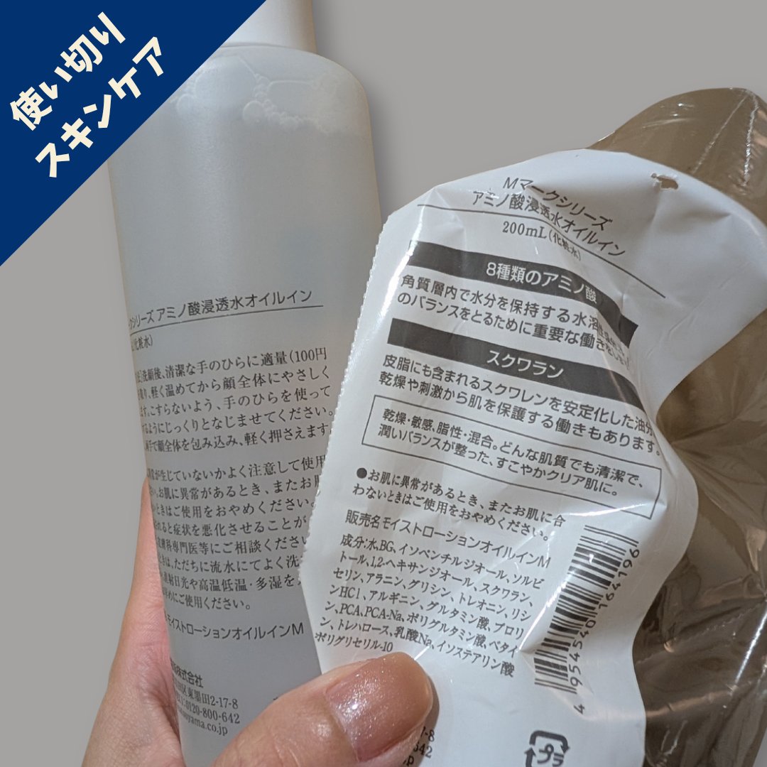 スージンググリーン トナー/ByUR/化粧水を使ったクチコミ（3枚目）