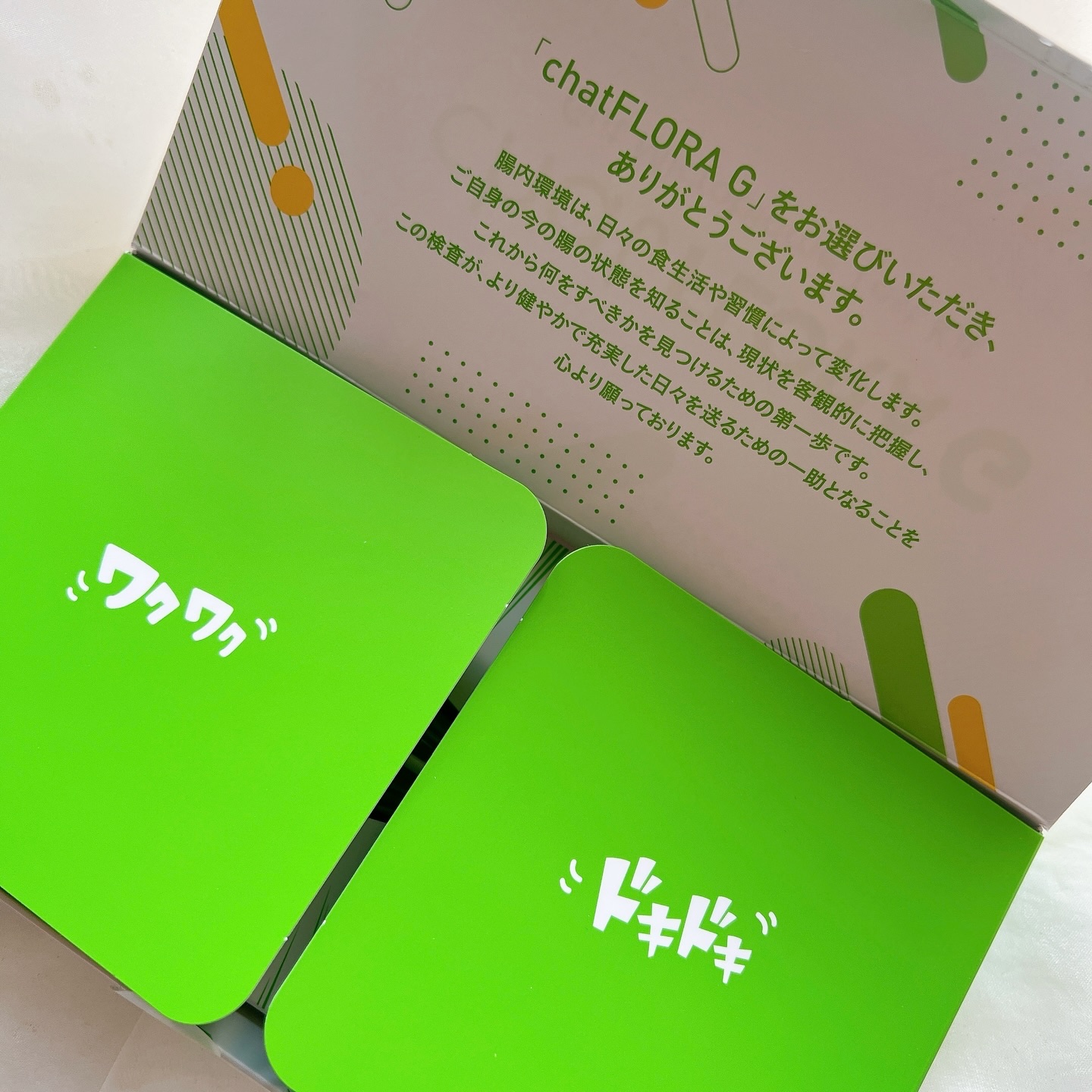 chat FLORA G/chatFLORA G/遺伝子検査キットを使ったクチコミ（2枚目）