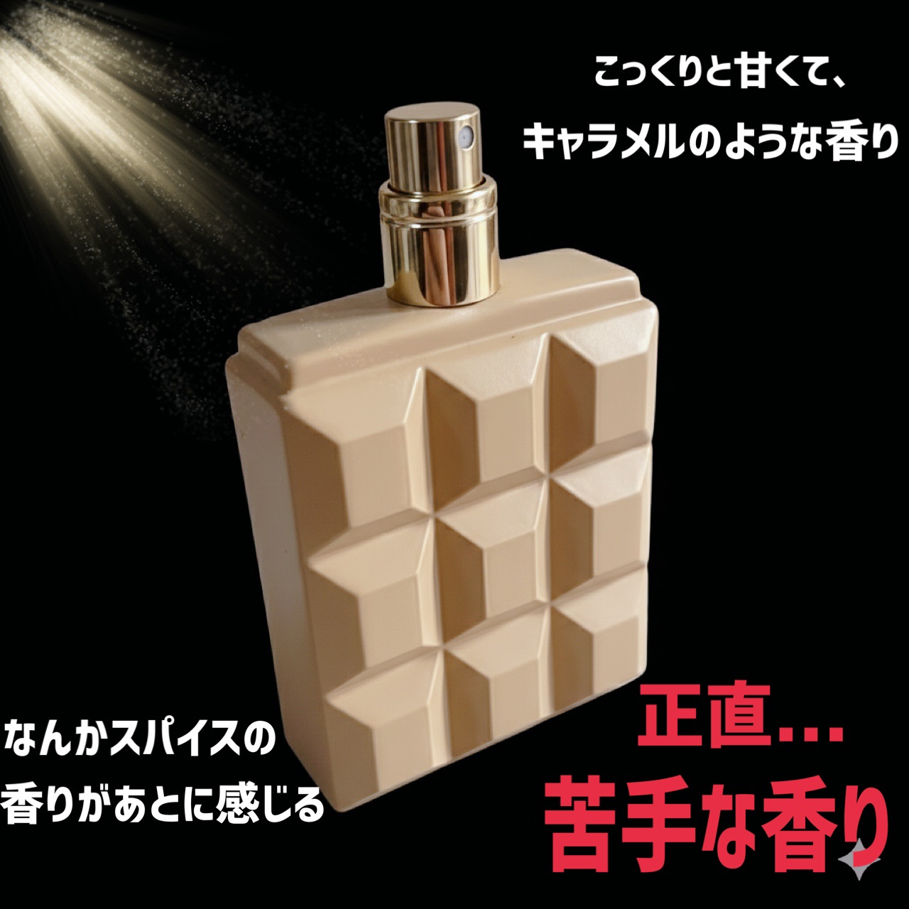 サブリナ・カーペンター キャラメルドリーム オードパルファム/サブリナ・カーペンター/香水(レディース)を使ったクチコミ（3枚目）