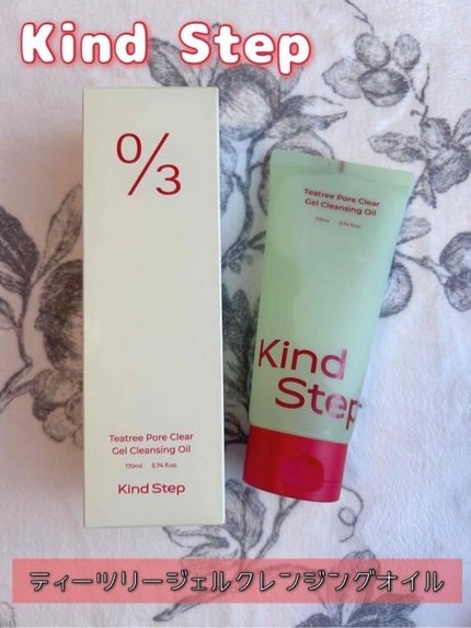 ティーツリージェルクレンジングオイル/KindStep/クレンジングジェルを使ったクチコミ(1枚目)