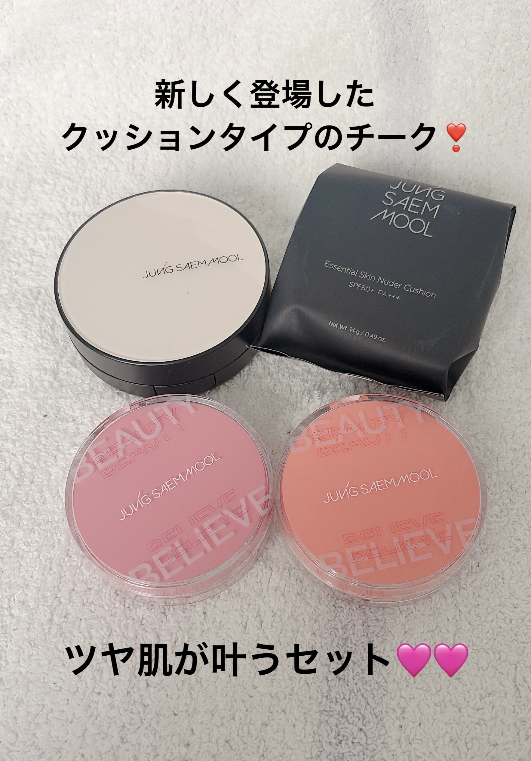 エッセンシャル スキン ヌーダー クッション/JUNG SAEM MOOL/クッションファンデーションを使ったクチコミ（1枚目）