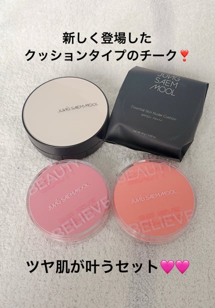 エッセンシャル スキン ヌーダー クッション/JUNG SAEM MOOL/クッションファンデーションを使ったクチコミ(1枚目)