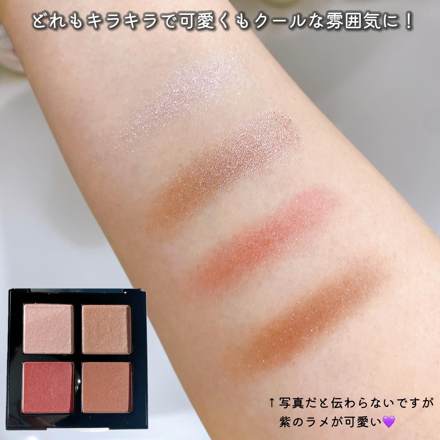 アイスカルプト/shu uemura/アイシャドウパレットを使ったクチコミ（2枚目）