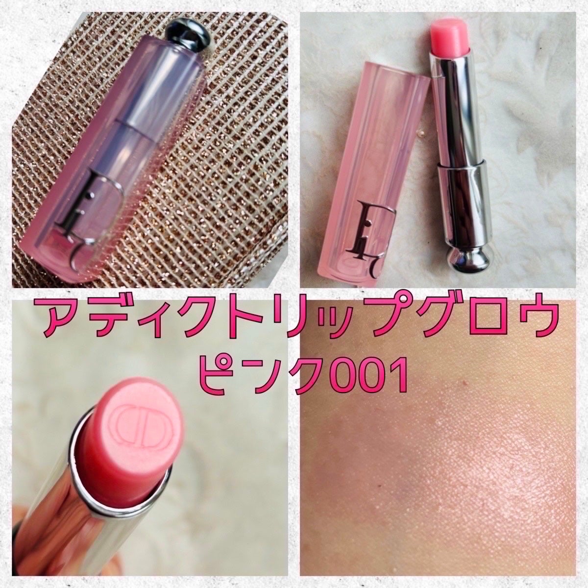 ディオール アディクト リップ グロウ/Dior/リップバームを使ったクチコミ(3枚目)