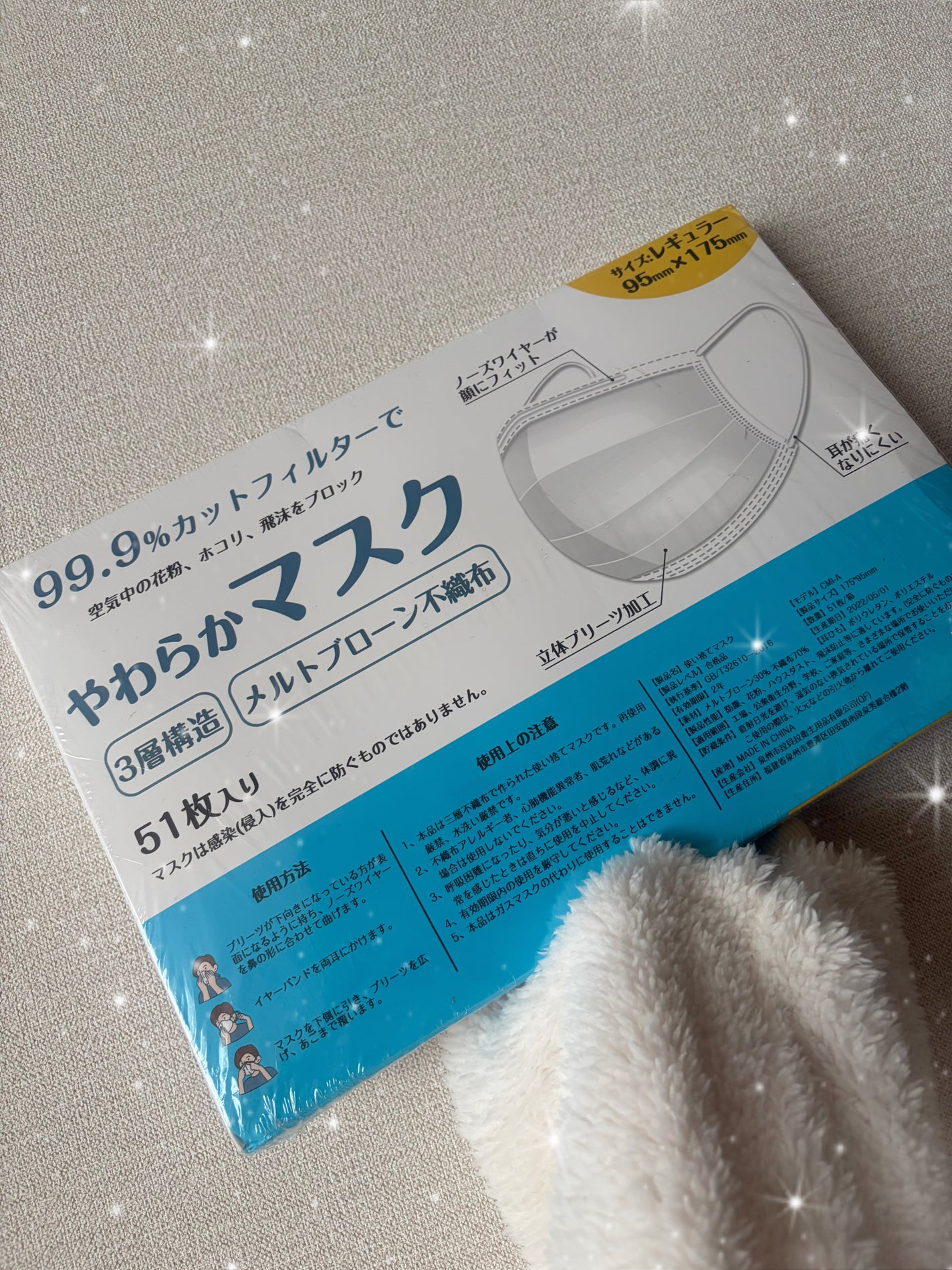 やわらかマスク 51枚入り/CICIBELLA/マスクを使ったクチコミ(1枚目)