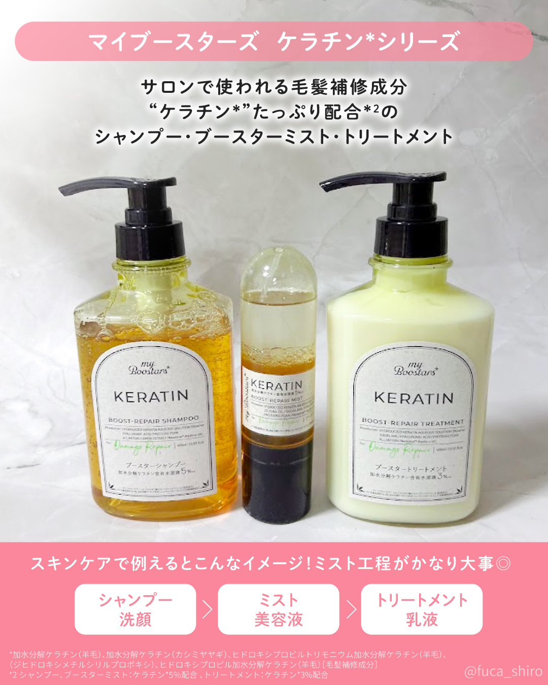 ケラチン ブースター [ダメージリペア] ３点セット シトラスサボンの香り/マイブースターズ/その他キットセットを使ったクチコミ（2枚目）