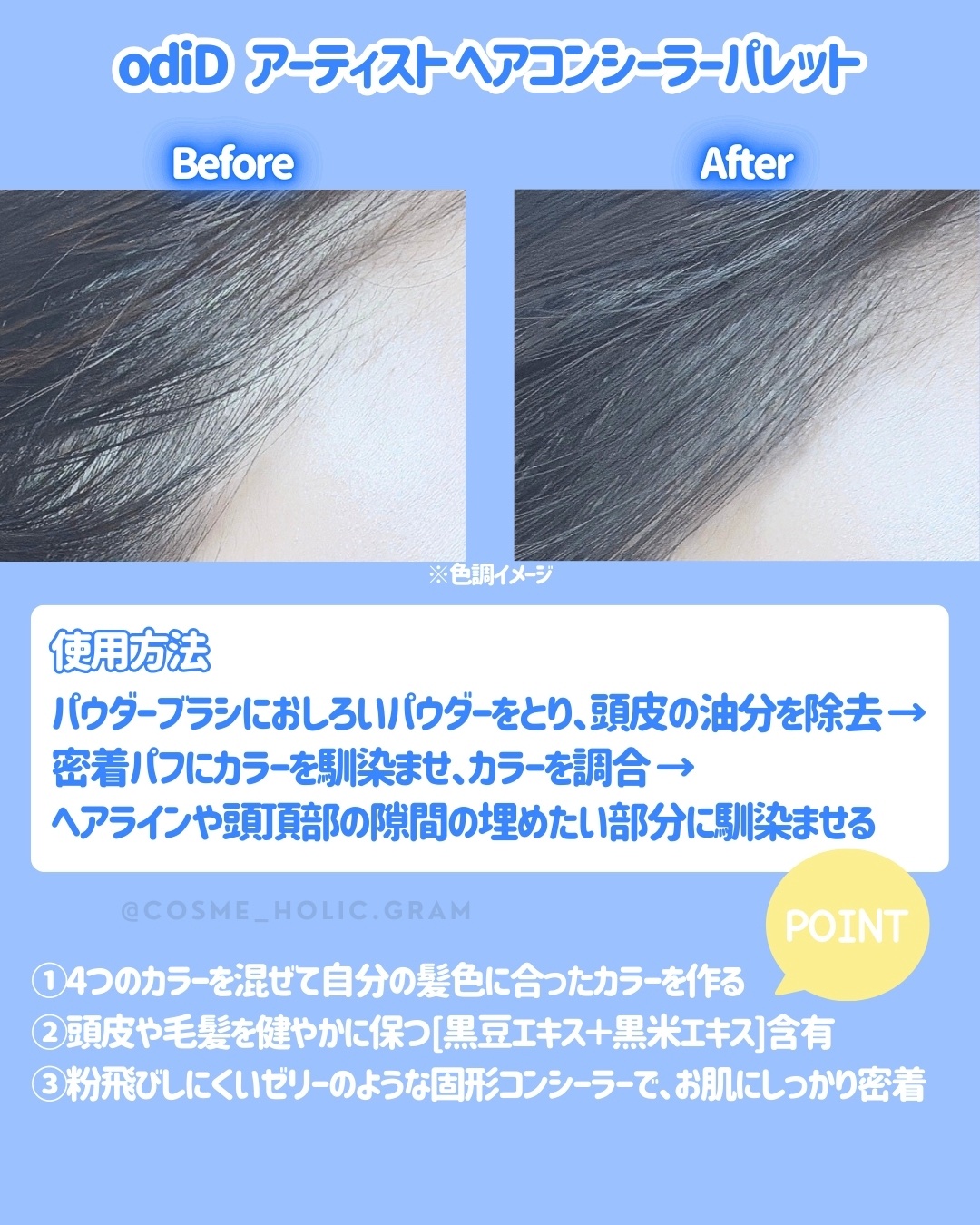  ヘアコンシーラーパレット&アーティスト デュアルブラシ/odiD/その他スタイリングを使ったクチコミ（3枚目）