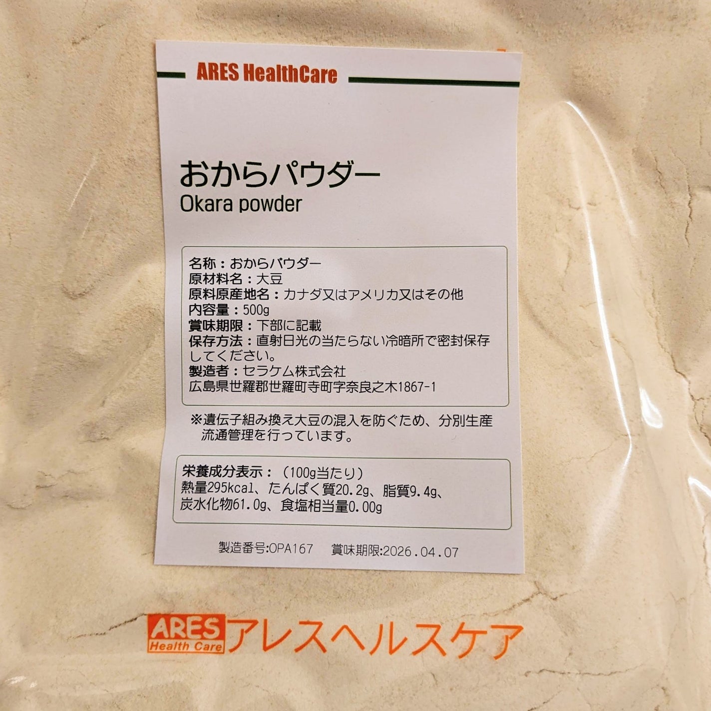 おほあんどうふ on LIPS 「白砂糖を控えていて 手作りでアイスを作っている方に朗報👌舌触り..」(4枚目)