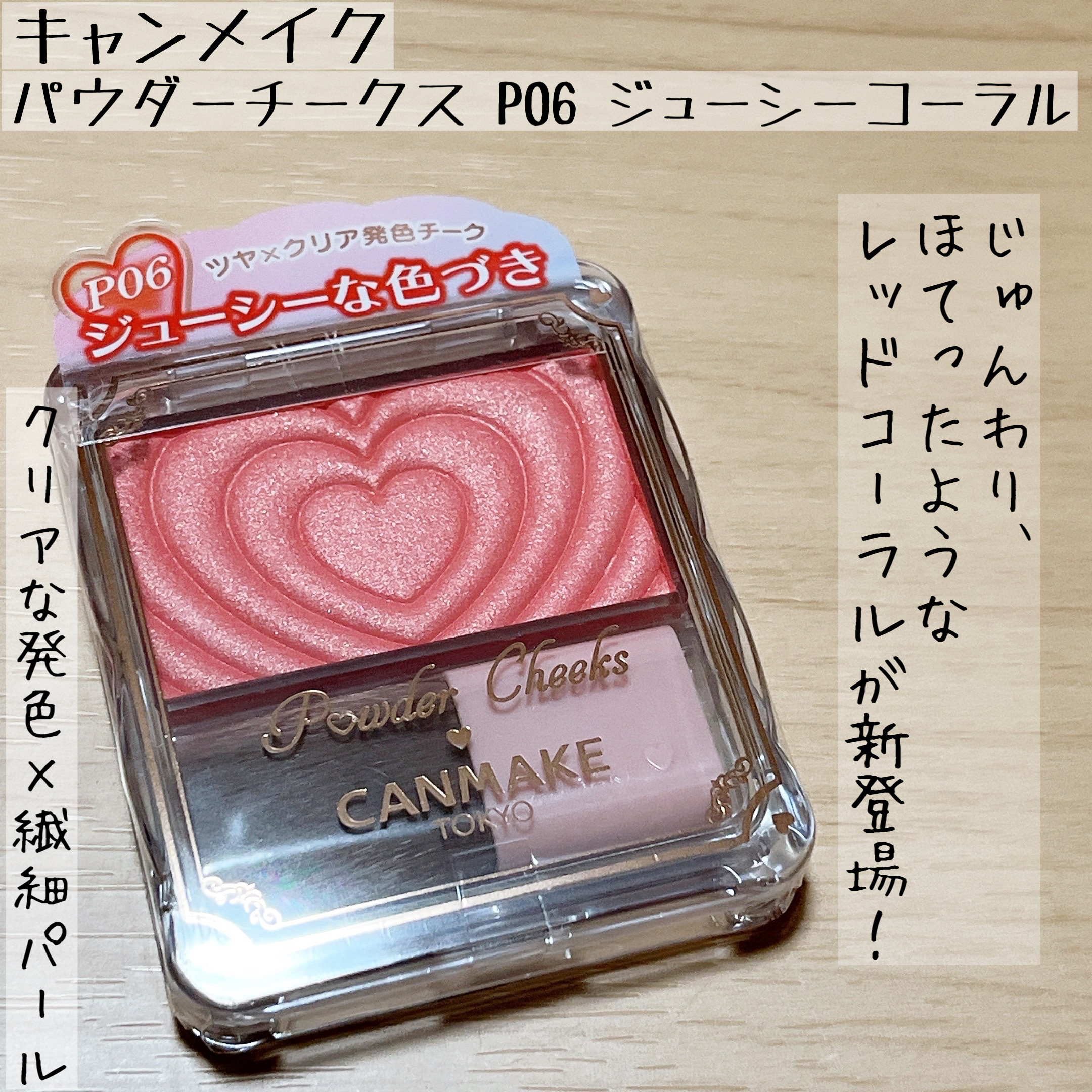 パウダーチークス/キャンメイク/パウダーチークを使ったクチコミ（1枚目）