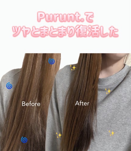 プルント ディープリペア美容液ヘアオイル/Purunt./ヘアオイルを使ったクチコミ(1枚目)