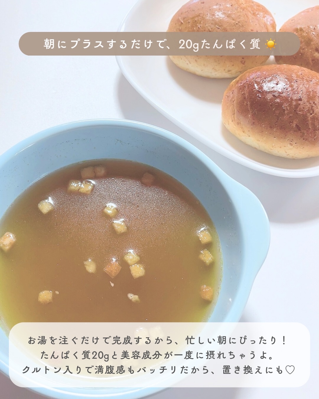 SOU+YOU スーププロテイン/MY ROUTINE BEAUTY/その他プロテインを使ったクチコミ（2枚目）