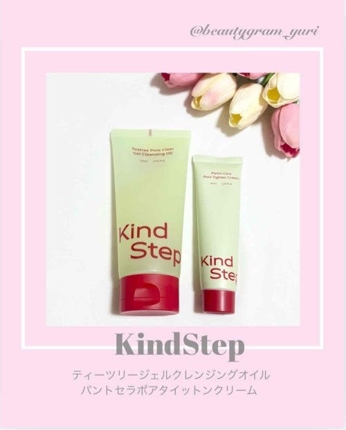 ティーツリージェルクレンジングオイル/KindStep/クレンジングジェルを使ったクチコミ(1枚目)
