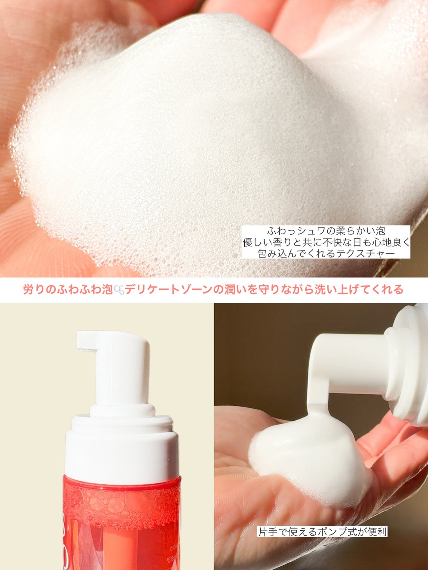 シカ プロバイオティックス フェミニンウォッシュ/it's so me/デリケートゾーンケアを使ったクチコミ(5枚目)