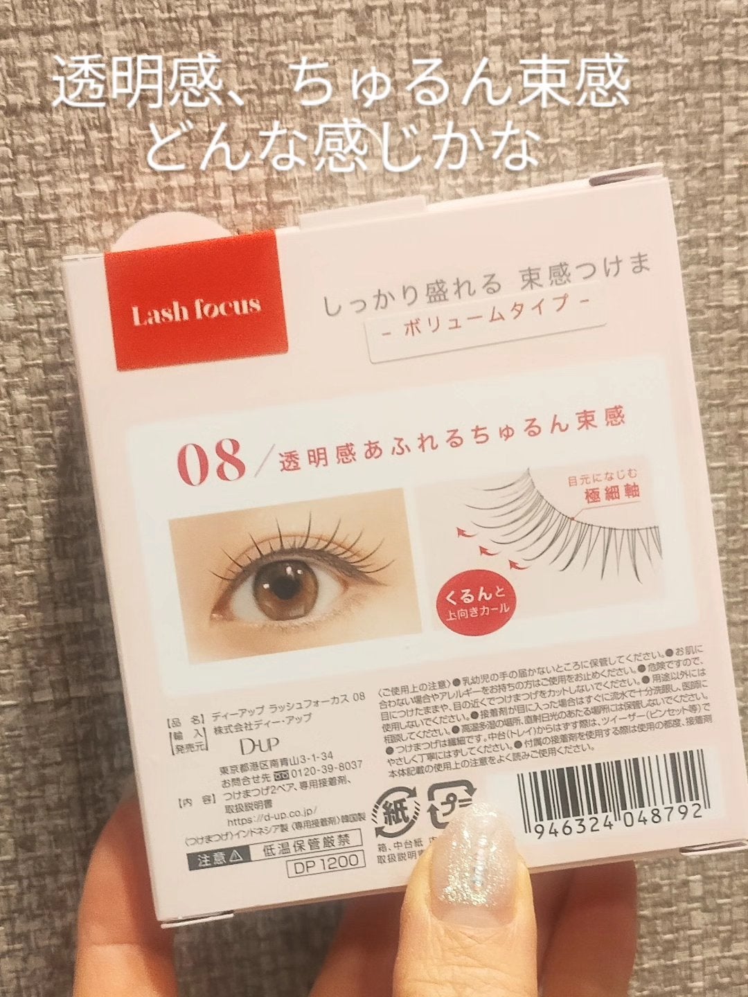 ã©ãã·ã¥ãã©ãŒã«ã¹/D-UP/ã€ããŸã€ãã䜿ã£ãã¯ãã³ãïŒ2æç®ïŒ