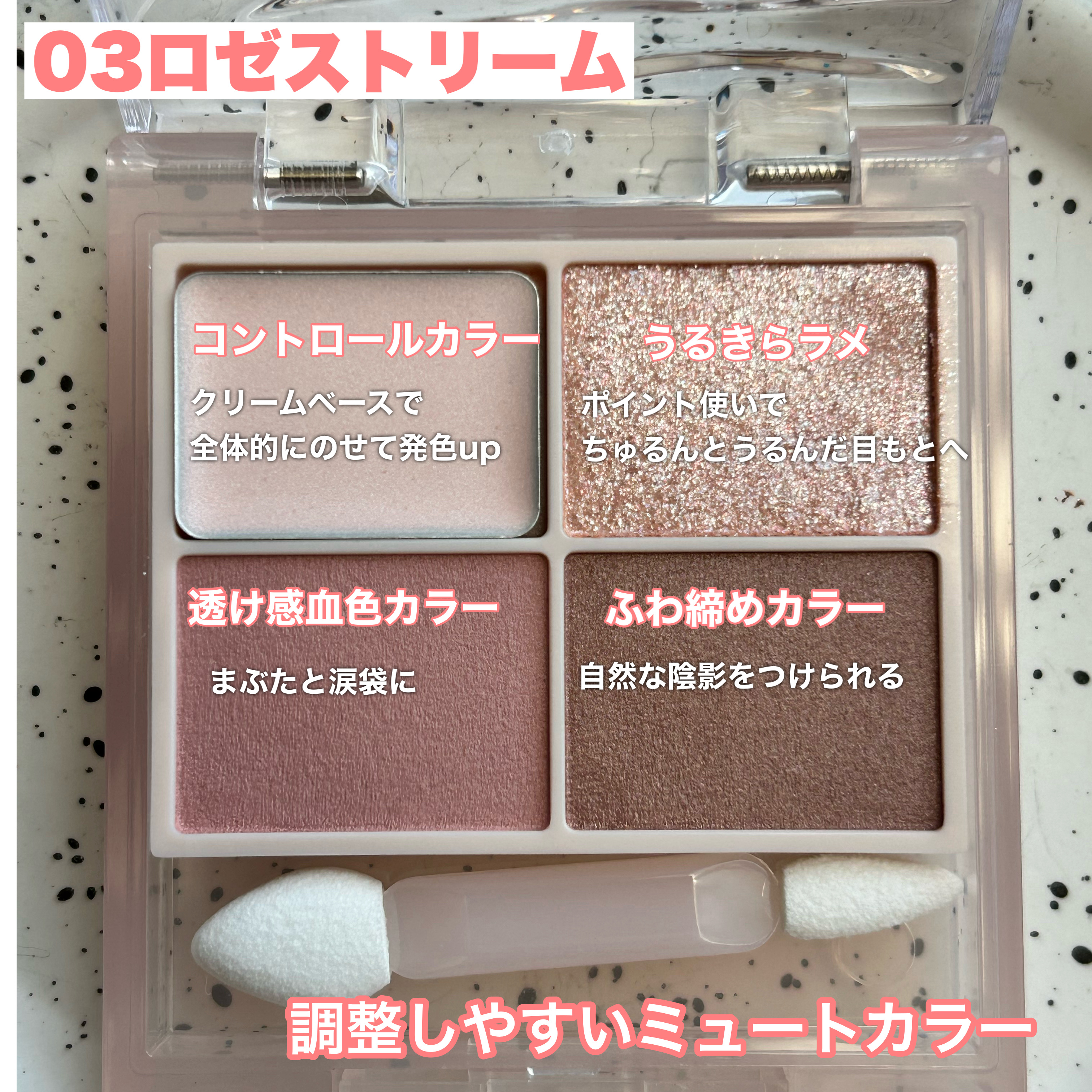 キス ズームアイポーション/KiSS/アイシャドウパレットを使ったクチコミ（3枚目）