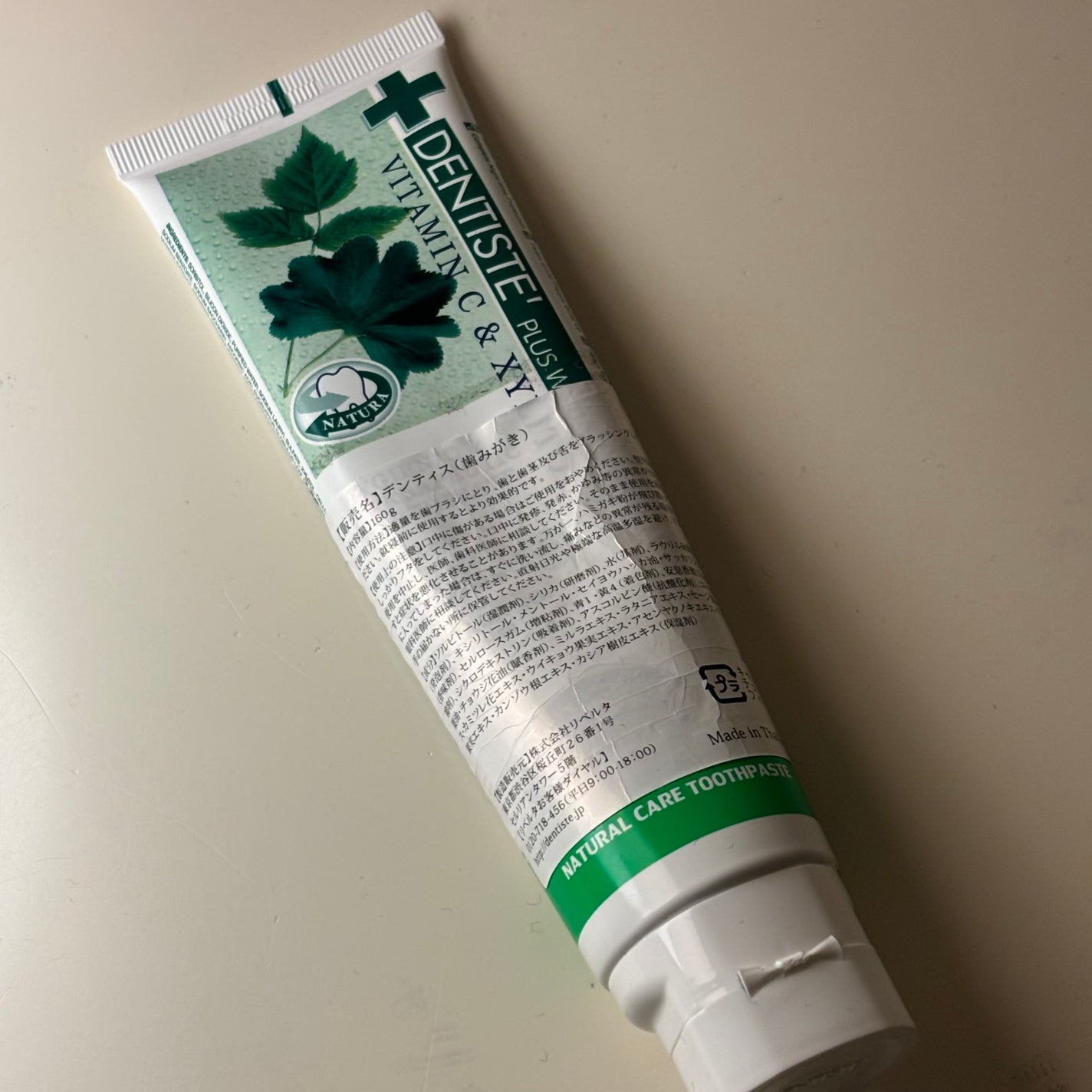 デンティス チューブタイプ/デンティス/歯磨き粉を使ったクチコミ(2枚目)