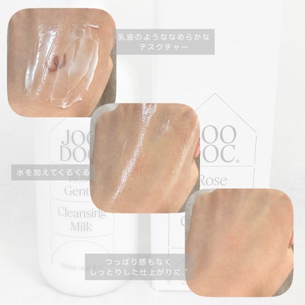 ローズジェントルクレンジングミルク/JOODOC/ミルククレンジングを使ったクチコミ(2枚目)