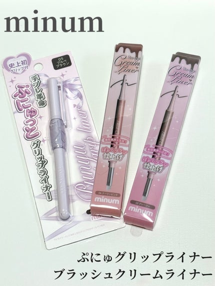 ぷにゅグリップライナー/minum/リキッドアイライナーを使ったクチコミ(1枚目)
