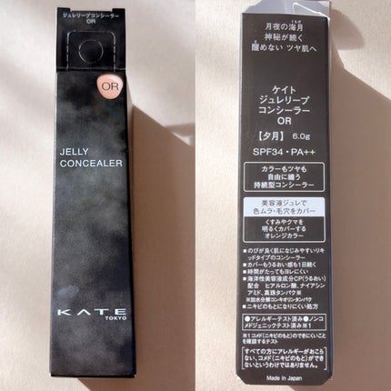 ケイト ジュレリープコンシーラー OR 夕月/KATE/リキッドコンシーラーの画像