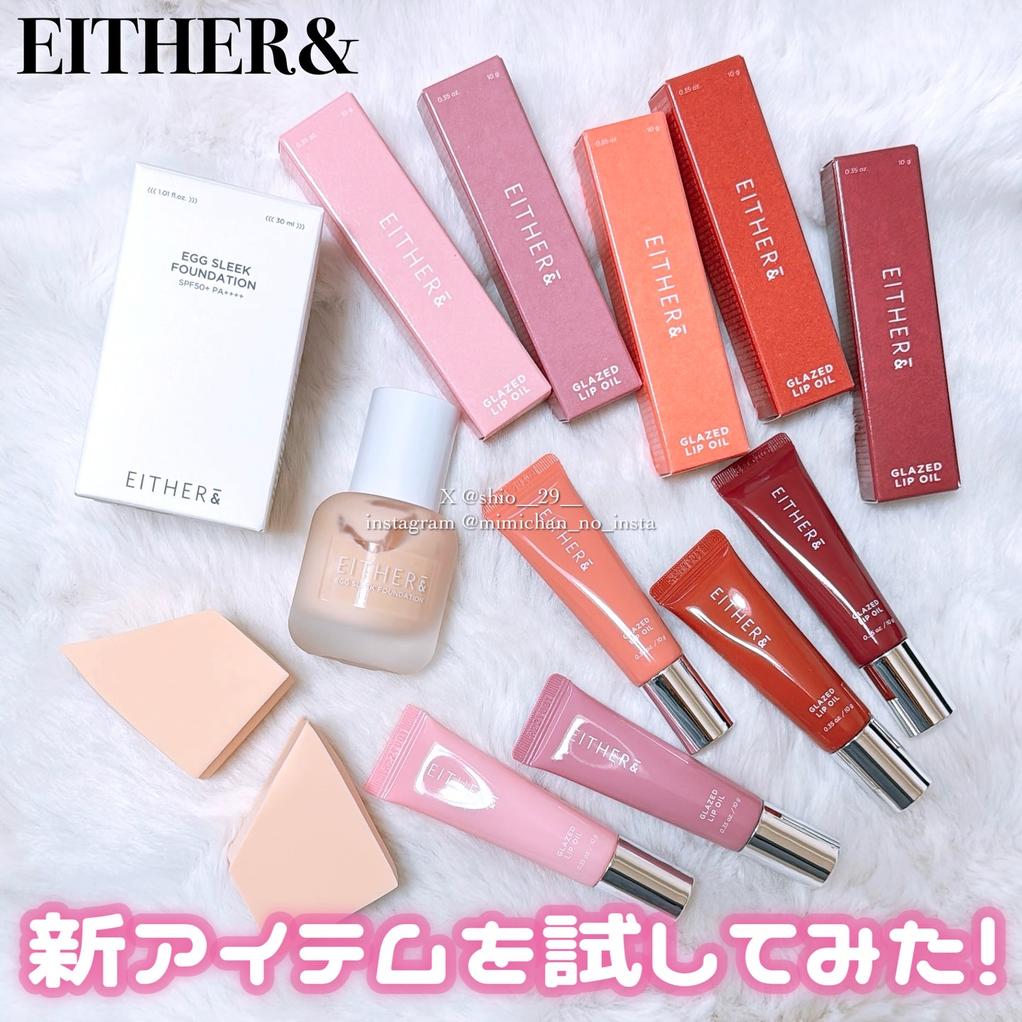 エッグスリックファンデーション/EITHER＆/リキッドファンデーションを使ったクチコミ（1枚目）