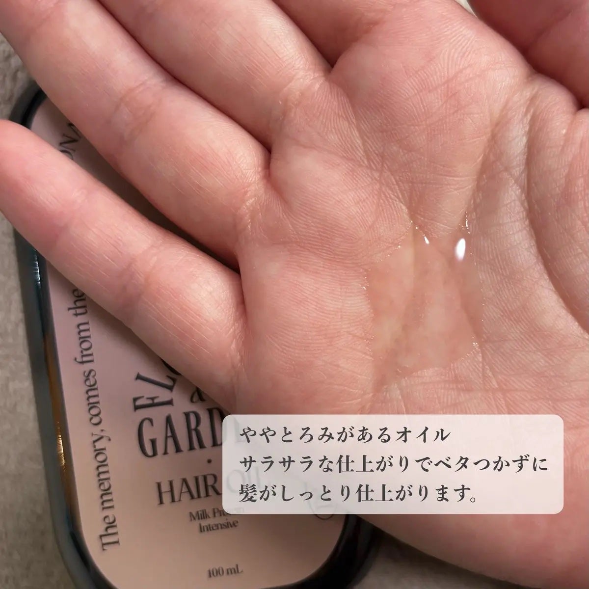 ミルクプロテインインテンシブヘアオイル/odiD/ヘアオイルを使ったクチコミ(2枚目)