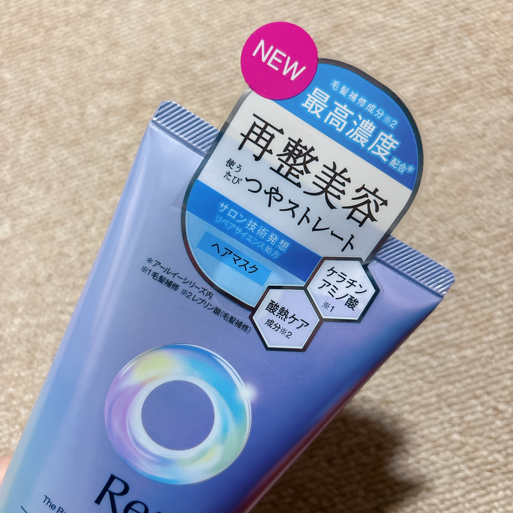 アールイー リペアヘアマスク/ルシードエル/ヘアマスク・ヘアパックを使ったクチコミ（2枚目）