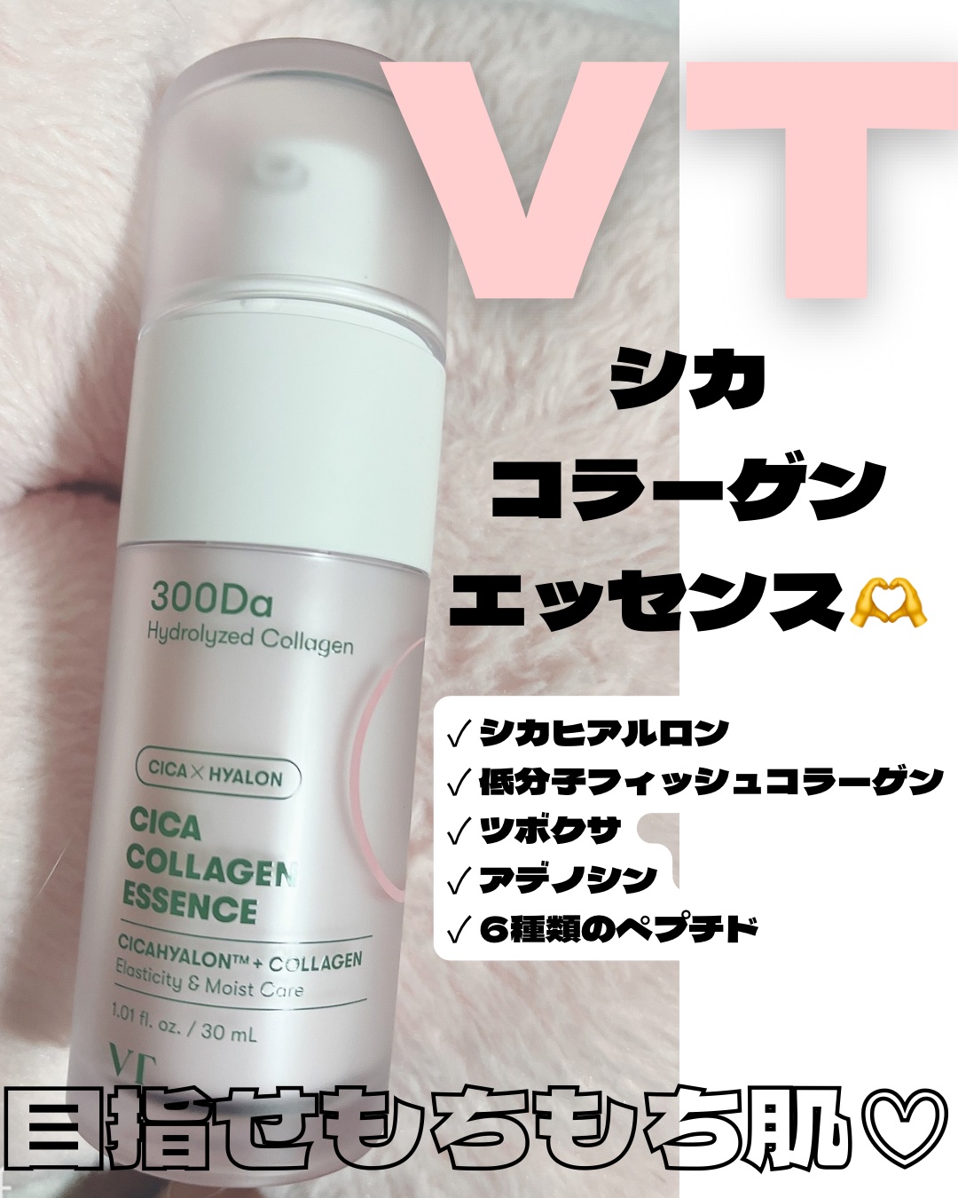 VT シカコラーゲン エッセンスのクチコミ「【PR】
VT
コラーゲンシカエッセンス

年齢肌の人とにかくコラーゲン
あと乾燥肌もコラーゲ.....」（1枚目）