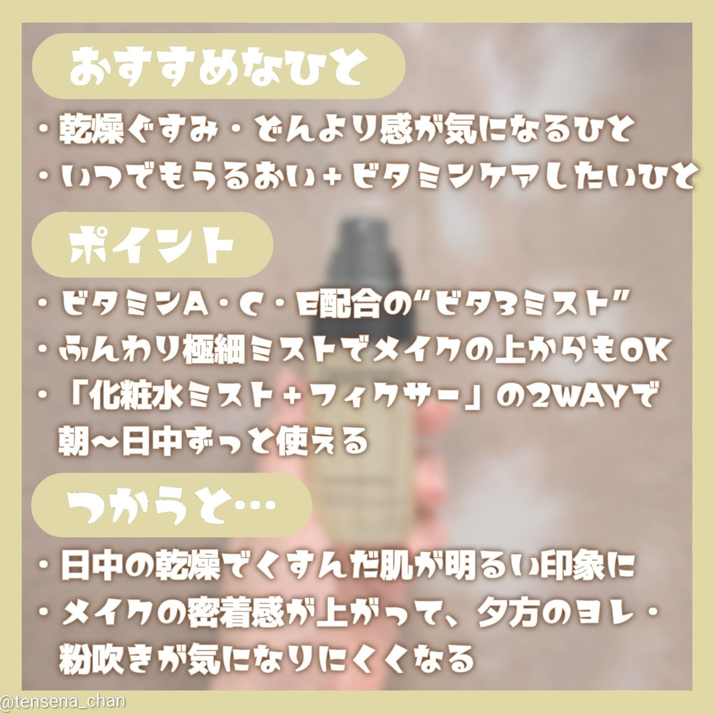 ビタ3オーロラフィクサートナー/オーズナリー/フィックスミストを使ったクチコミ(2枚目)