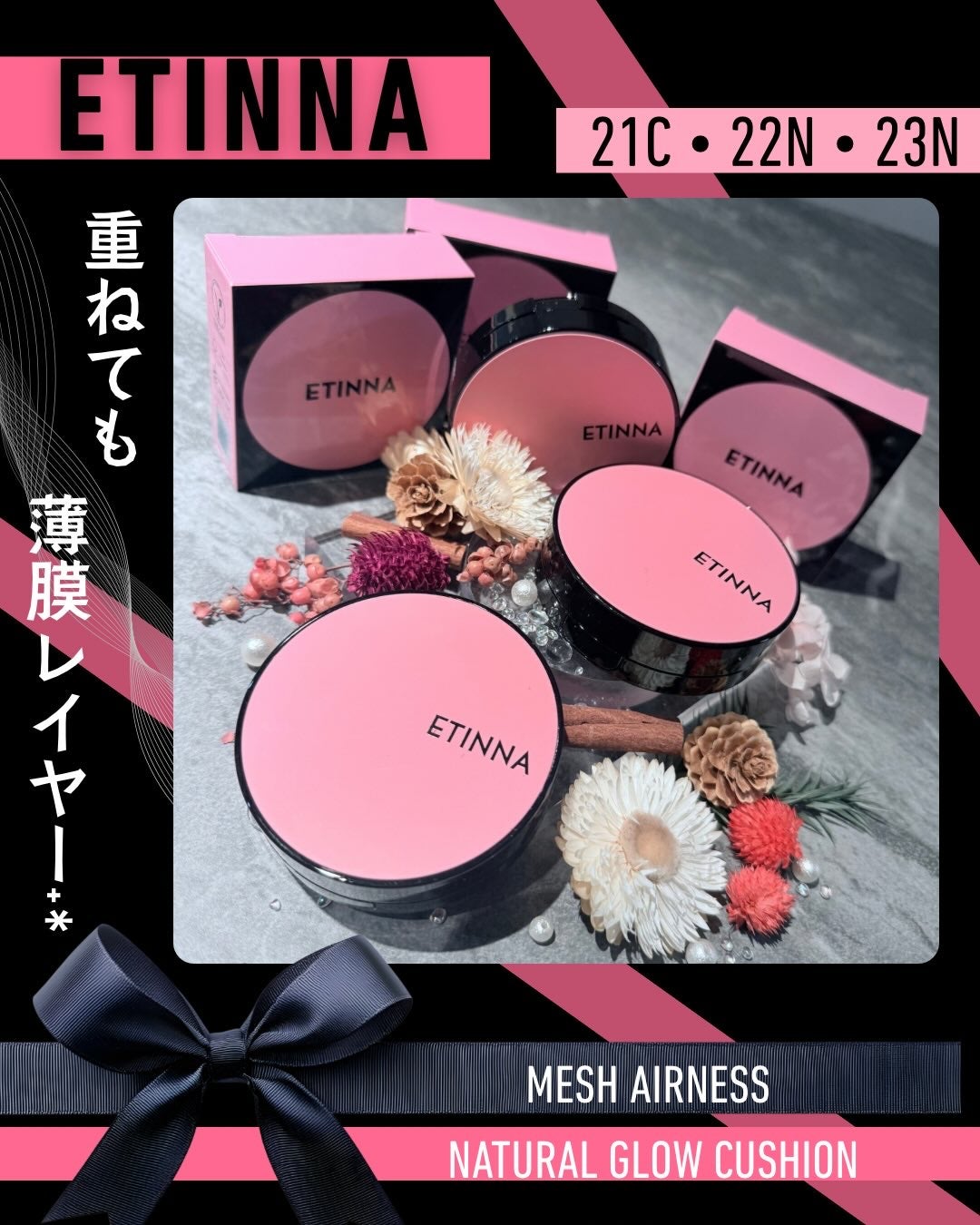 エティナ メッシュエアネス ナチュラルグロウ クッション/ETINNA/クッションファンデーションを使ったクチコミ(1枚目)